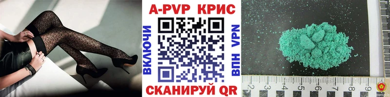 Купить  Вяземский  Alpha PVP Соль 
