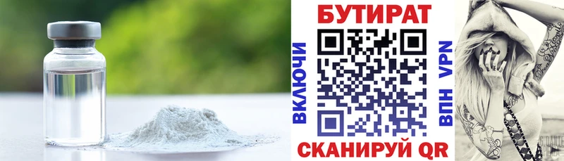 Купить закладки  Вяземский  БУТИРАТ GHB 