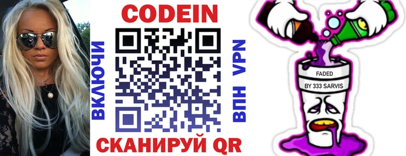 Купить где  Вяземский  Codein напиток Lean (лин) 