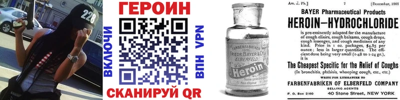 ГЕРОИН белый  Купить  Вяземский 