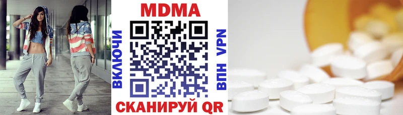 МДМА Molly  Купить закладки  Вяземский 
