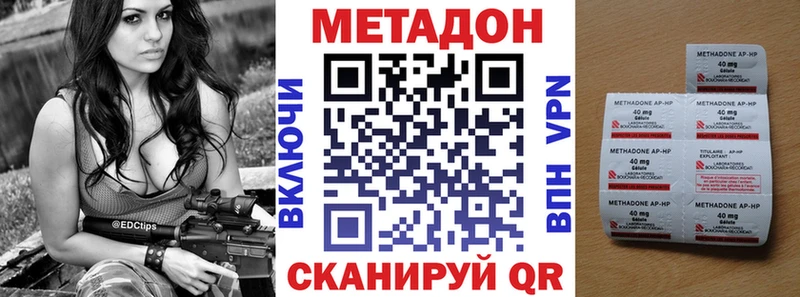 МЕТАДОН белоснежный  Купить закладки  Вяземский 